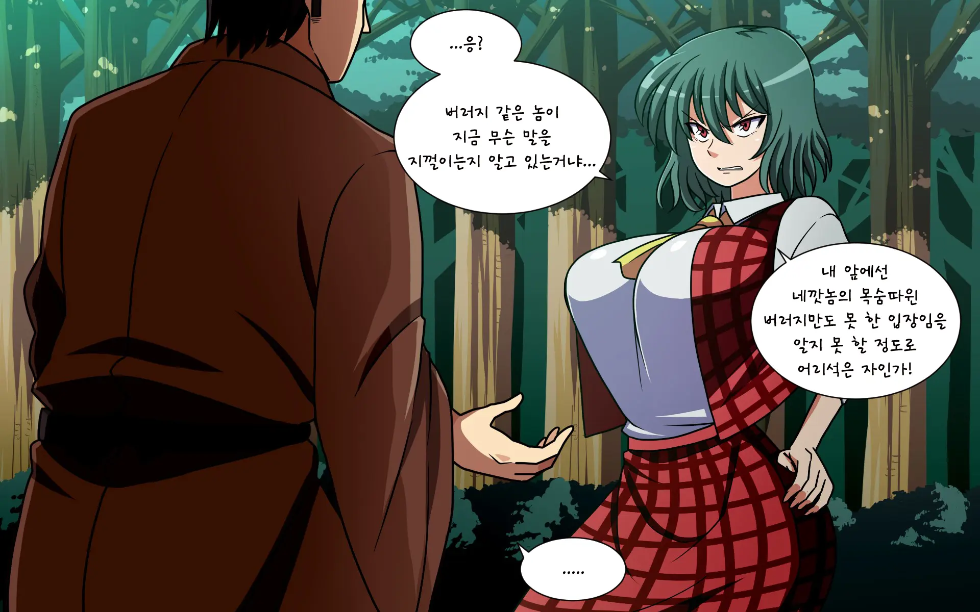 Saimin Kazami Yuuka